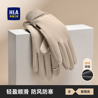 海澜之家手套男女通用冬季防寒保暖户外骑行触屏加绒手套开车布艺手套 杏仁米