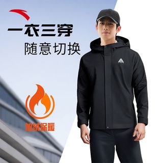 安踏【防泼水两件套】三合一加绒加厚保暖外套男内胆连帽运动上衣