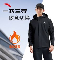 安踏 三合一加绒加厚保暖外套男内胆连帽运动上衣