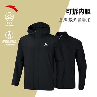 安踏【防泼水两件套】三合一加绒加厚保暖外套男内胆连帽运动上衣