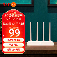 Xiaomi 小米 4A 千兆版 双频1200M 家用千兆无线路由器 Wi-Fi 5 单个装 白色