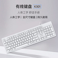 Lenovo 联想 异能者 有线键盘 K301 全尺寸键盘