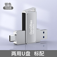 东彪 手机u盘typec双接口可插电脑手机两用128g扩容两用大容量双头优盘