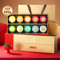 乐品乐茶十大名茶十全十美 高端明前新茶嫩芽过年年货礼盒装共500g