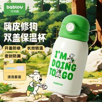BABLOV儿童保温杯婴儿宝宝学饮杯吸管水杯水壶316不锈钢保温杯 逐梦修狗480ml【吸管杯】