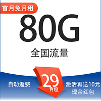 联通 UNICOM 流量卡全国通用上网卡不限速5G手机卡低月租长期电话卡星卡1