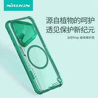 NILLKIN 耐尔金 华为pura70 pro镜头支架手机壳冰空磁吸全包防摔p70 pro+