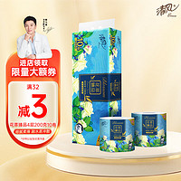 Breeze 清风 花萃臻品系列 有芯卷纸 4层*200g*10卷