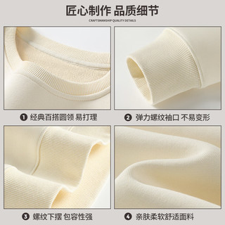 真维斯（Jeanswest）圆领卫衣男士2025春秋新款重磅宽松大码无帽衫青少年校园休闲外套 浅米#ZS纯色 M 【宽松休闲】
