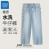 JEANSWEST 真维斯 牛仔裤男2024秋季新款美式复古直筒宽松长裤青少年休闲裤GW 浅蓝#ZS纯色 34