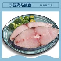 鲜闻果海南马鲛鱼新鲜海鲜文昌铺前新鲜无盐中段礼盒装 海南深海马鲛鱼 5斤5-8片