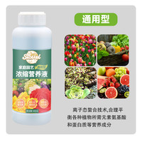生长魔励 浓缩营养液家用通用型多肉酸性植物肥料水培花卉发财树肥 500ml