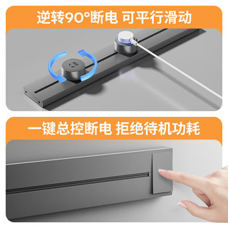 国际电工免打孔壁挂式可移动墙壁电力轨道插座导轨总控多功能滑轨厨房接线 【总控开关】50cm+4个五孔