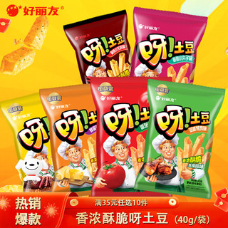 好丽友（ORION）呀土豆好友趣零食休闲零食薯片薯条膨化食品宿舍办公室小零食 呀土豆【蜂蜜黄油味】40g