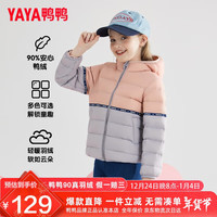 鸭鸭儿童羽绒服男女童休闲新轻薄短款连帽潮流冬季外套QC