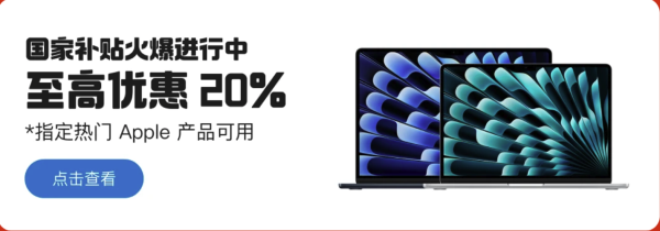 京东Apple 狂欢盛典会场 新增满3000-1000优惠券