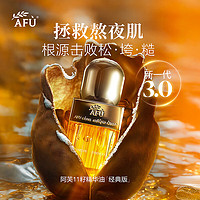 AFU 阿芙 十一籽精华油3.0抗皱紧致淡纹修护新年送礼 礼盒装60ml