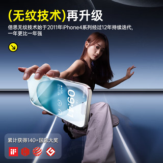 倍思 适用苹果15钢化膜 iPhone15手机膜超瓷晶防尘防摔抗指纹超薄全屏全覆盖无尘仓贴膜高清 单片装