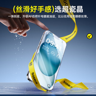 倍思 适用苹果15钢化膜 iPhone15手机膜超瓷晶防尘防摔抗指纹超薄全屏全覆盖无尘仓贴膜高清 单片装