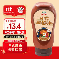 吉得利 照烧汁 0脂照烧汁 日式照烧鸡腿猪排调味酱 360g