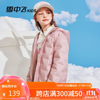 雪中飞 SNOWFLYING儿童羽绒服秋冬男童中大童女童压胶轻薄羽绒服