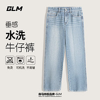 GLM 水洗磨白 抗皱牛仔裤+卫衣+长袖