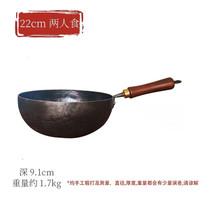 万代传章丘大肚锅铁锅无涂层平底锅不粘锅宝宝专用一人食婴儿辅食炒锅 热锻小奶锅（已开锅） 22cm