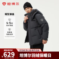 坦博尔2024年新款羽绒服男短款户外休闲可脱卸帽保暖冬外套TAF550335D 3XL (185)