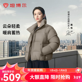 坦博尔2024面包立领羽绒服女短款休闲时尚百搭外套TBF530378Z 松木棕 190/108A
