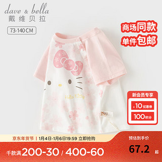 戴维贝拉 DAVE＆BELLA）女童t恤半袖夏装儿童上衣纯棉宝宝衣服 粉色 100cm