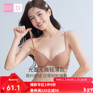 6IXTY8IGHT 68内衣女新款简约无痕光面日常有钢圈文胸罩BR14838 8F4影木色 70A