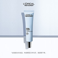 L'OREAL PARIS 巴黎欧莱雅 欧莱雅男士水能保湿哑光控油乳15ml（产品有效期25年5月)