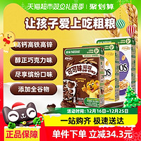 88VIP：Nestlé 雀巢 混合系列即食麦片儿童早餐930g多口味组合装全谷物粗粮