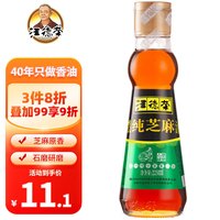 汪德荣 黑芝麻香油 凉拌煲汤月子油 四十年只做香油
