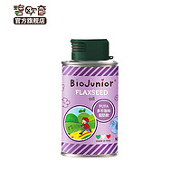 BioJunior 碧欧奇 亚麻籽油150ml*2