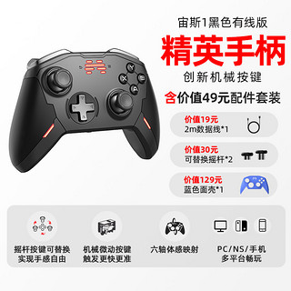 BEITONG 北通 宙斯t6精英游戏手柄switch手柄pc电脑版无线任天堂ns蓝牙 steam手柄双人成行黑神话悟空原神