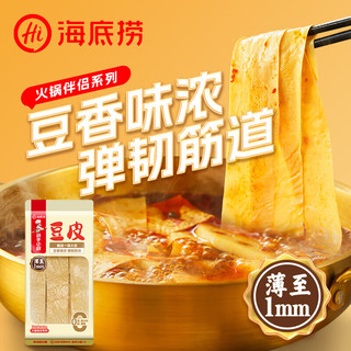 海底捞豆腐皮120g 油豆皮半干豆皮特产豆制品凉拌麻辣烫火锅食材