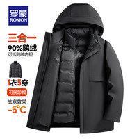 罗蒙(ROON)【许亚军推荐】鹅绒加厚羽绒服男士可拆卸内胆中长款连帽保暖外套 170 (建议100-120斤)