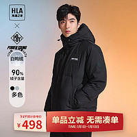 HLA海澜之家羽绒服男POWER YOUNG系列连帽小标外套男冬季 黑色（净色）(44) 190/104A(XXXL)