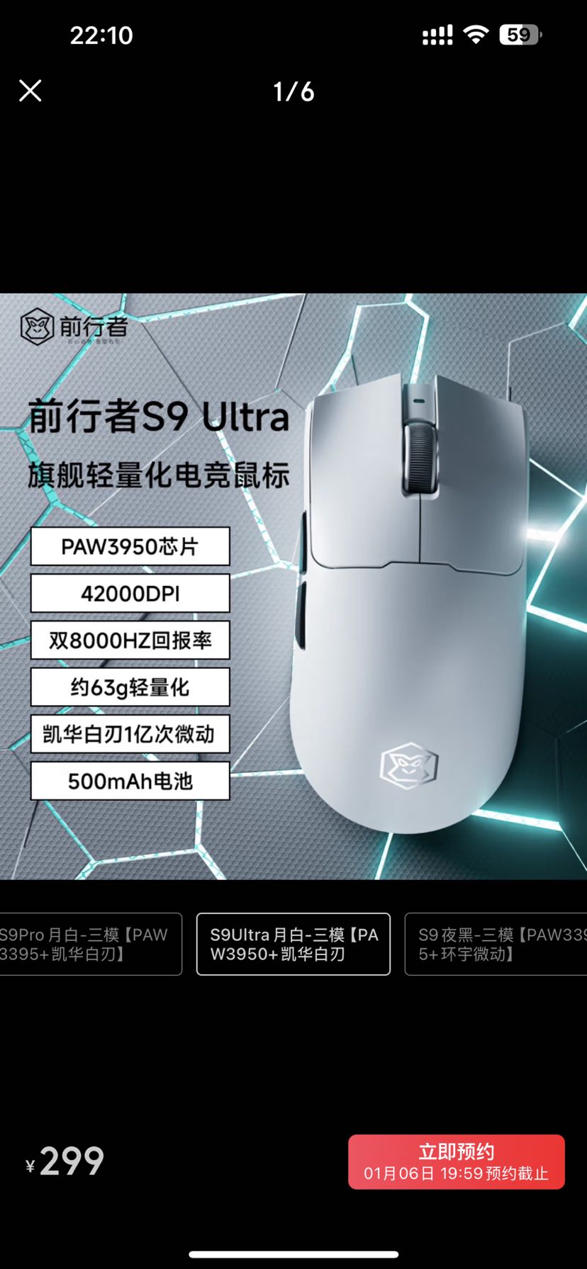 前行者鼠标_EWEADN 前行者 S9 Ultra 三模鼠标 42000DPI 月白多少钱-什么值得买