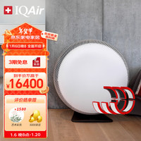 IQAir 空气净化器除TVOC除甲醛除颗粒物除菌除过敏原 智能 Atem X三合一组合装