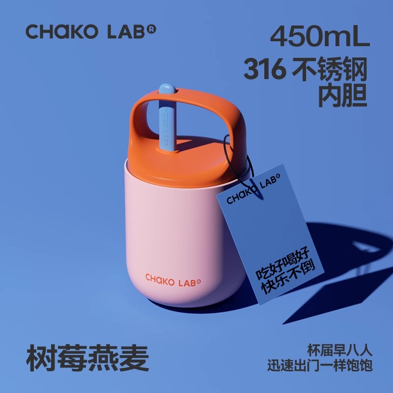 树莓燕麦-450ml