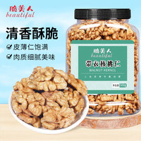 脆美人 原味带衣核桃仁 500g 罐装