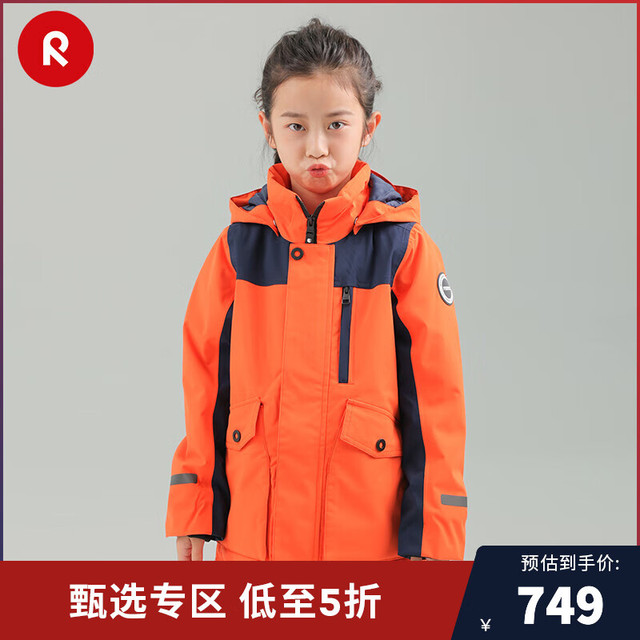reima 儿童大童秋冬新款耐磨拒水拒污保暖
