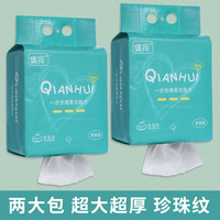 启允家庭装抽取式旅行装备洁面巾壁挂式化妆棉擦脸巾棉柔巾 悬挂式款式1包