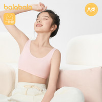 巴拉巴拉女童内衣发育期8-15岁少女文胸青少年小儿童背心胸衣