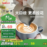 SIMELO咖啡杯拉花杯陶瓷杯拿铁杯下午茶大口径杯碟套装陶瓷慧兰灰 慧兰灰300ML⭐稳固防滑