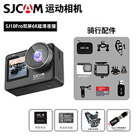 SJCAM 速影 SJ10Pro双彩屏运动相机防水防抖摩托车头盔骑行记录仪4k超清vlog360度拍摄像机16