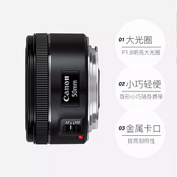 Canon 佳能 EF50mm F/1.8 STM小痰盂三代 定焦自动对焦相机镜头