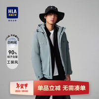 HLA海澜之家羽绒服男连帽挺括90白鸭绒外套男 cz